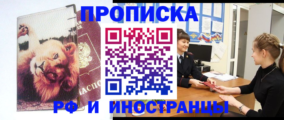 регистрация для школы в Усинске
