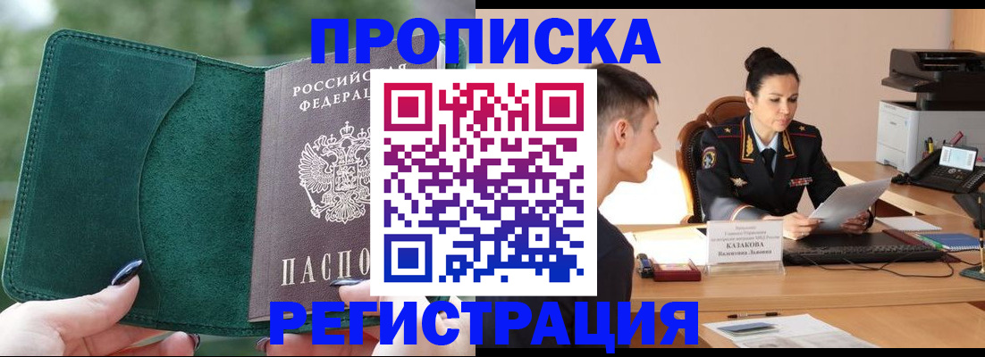 регистрация для школы в Усинске