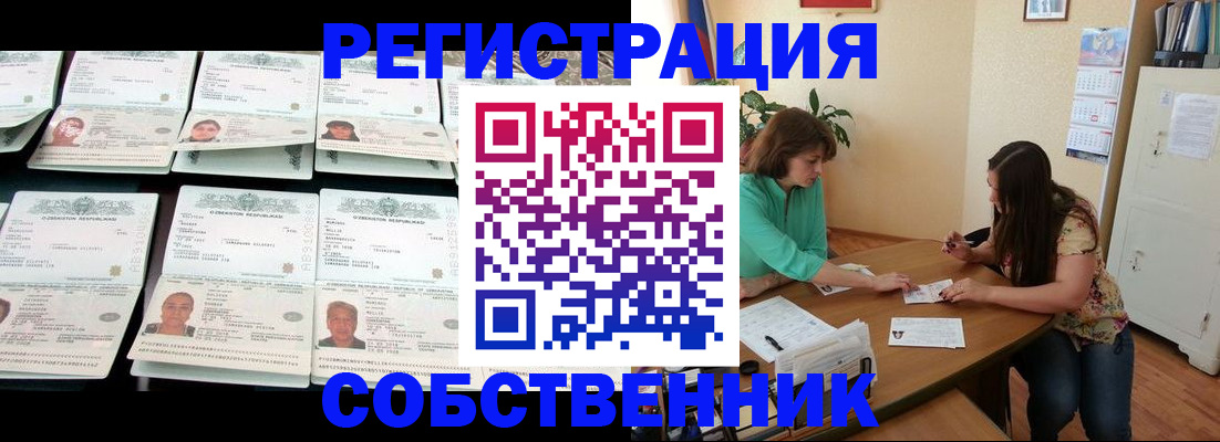 временная регистрация гарантия в Усинске